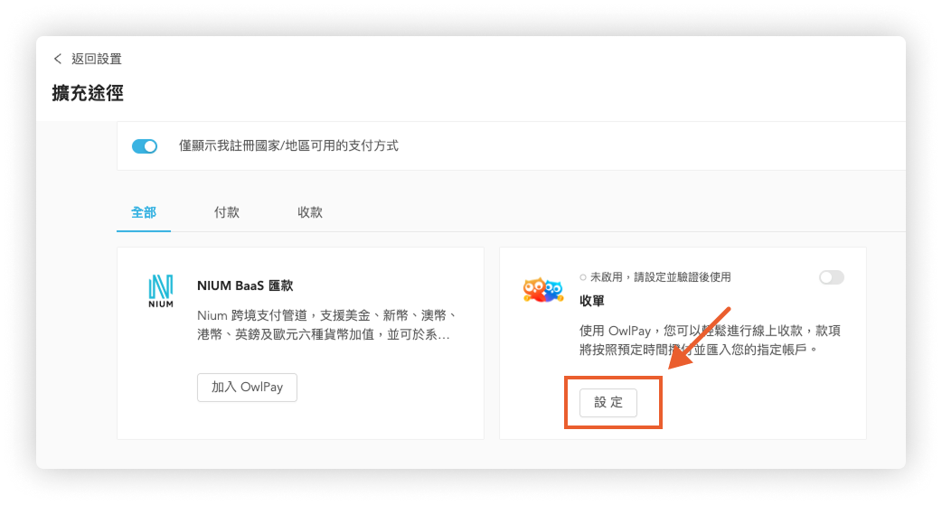 extensions_acquiringConfig_button_click