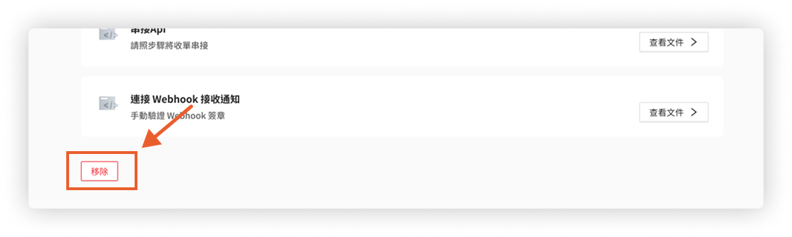extensions_deactivate