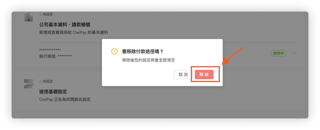 extensions_deactivate