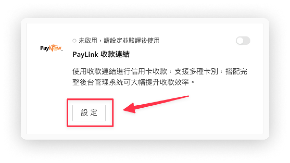 payoutExtenstion_paylinkConfig_button_click