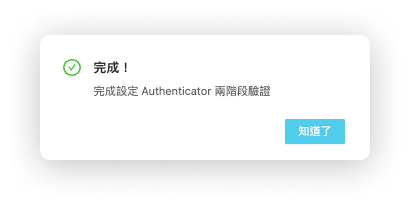 profile_2faAuthenticator_modal_view