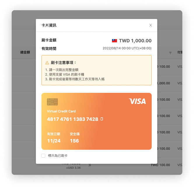 requestPayout_visa_modal_view